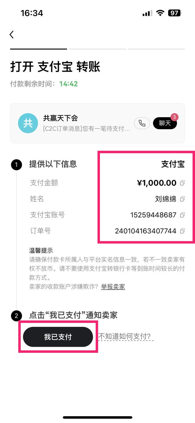 步骤10